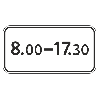 Дорожный знак 8.5.4 «Время действия»